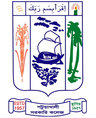 পটুয়াখালী সরকারি কলেজ, পটুয়াখালী