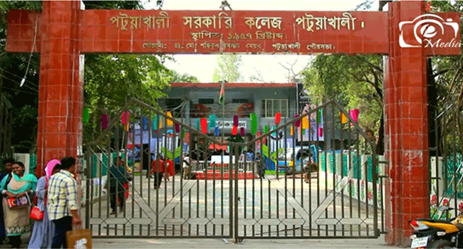 প্রধান গেইট